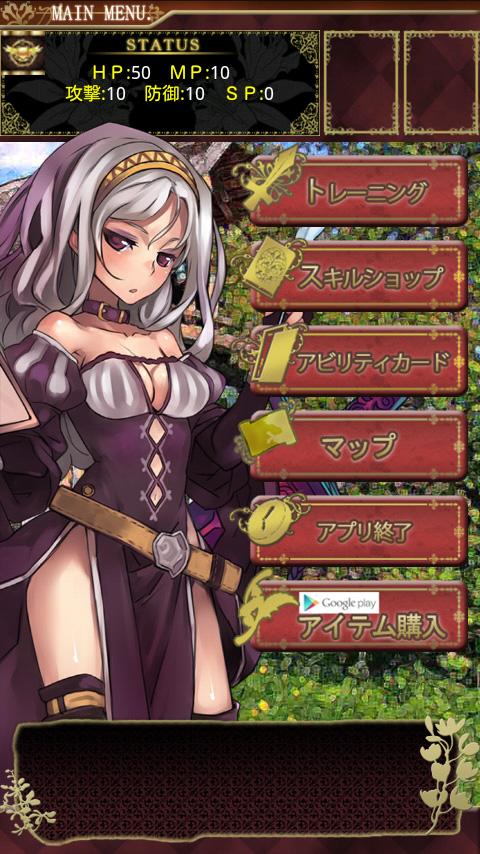 Android application 聖魔伝説　～勇者の紋章～ screenshort