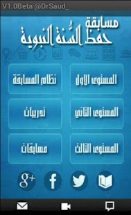 How to mod مسابقة حفظ السّنة 1.0 unlimited apk for bluestacks