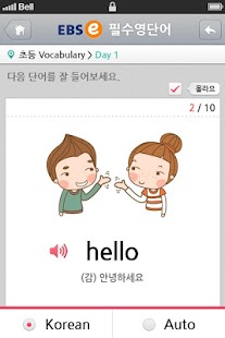 How to get EBSe 필수영단어 patch 1.5 apk for bluestacks