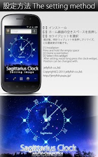 12星座☆射手座アナログ時計ウィジェット Screenshots 7
