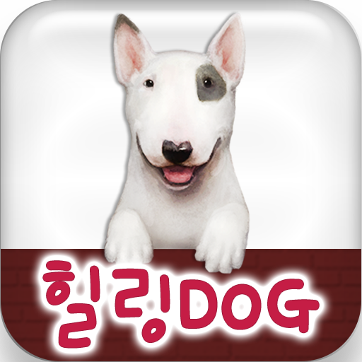 힐링독 LOGO-APP點子