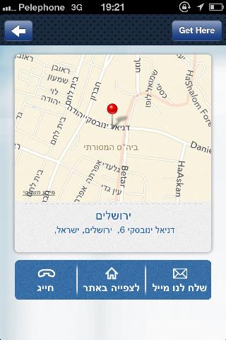 【免費醫療App】שיניים  - רשת מרפאות ארצית-APP點子