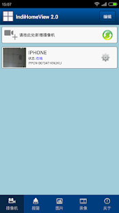 download IndiHomeView 2.0,IPCAM,WIFICAM free