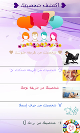 Discovered your personality poster 2