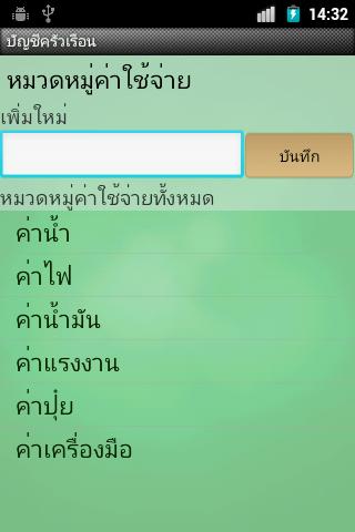 【免費財經App】Thai money management-APP點子