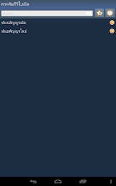 Thai Holy Bible poster 6