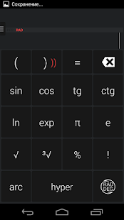 Omicron 2 Calculator Screenshots 1