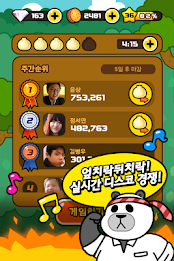 디스코판다 for Kakao poster 3