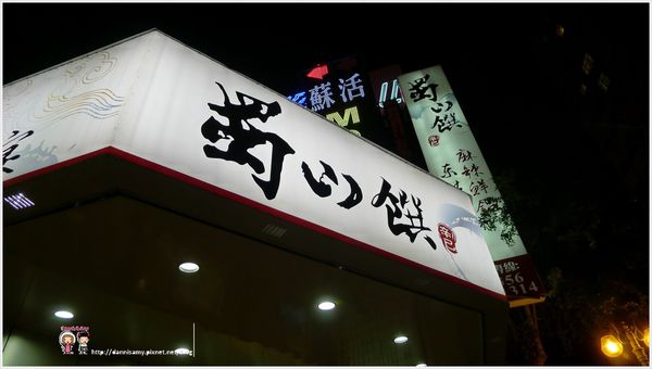 ▋蜀山饌麻辣鮮鍋(大興店) 享用正宗四川麻辣好滋味▋ 