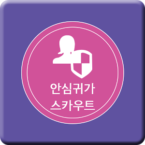 Woman Safety Come Home.apk 1.5