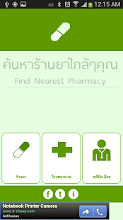 How to get ร้านยา patch 1.0.1 apk for bluestacks