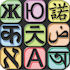 Learn with Talking Translator7.4.9 (Premium)
