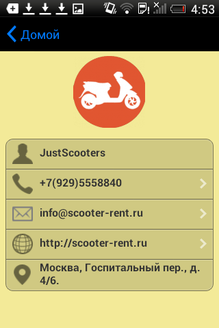 【免費交通運輸App】Justscooters - прокат скутеров-APP點子