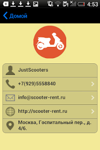 Download Justscooters - прокат скутеров APK for Android