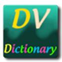 DVDictionary 20Eng-Rus logo