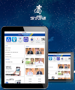 시드니 순복음교회 Screenshots 4