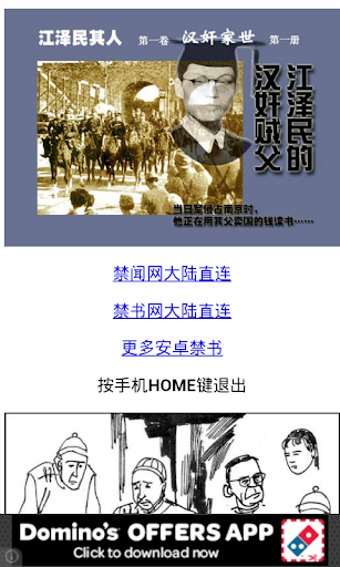 《江泽民其人连环画集》