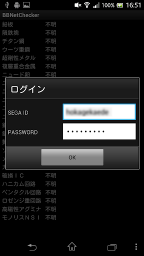 【免費娛樂App】削除：BBNetChecker-APP點子