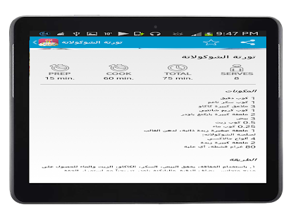Lastest تورتة عيد ميلاد APK for Android