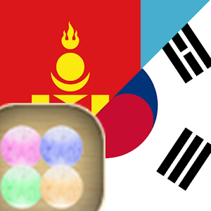Korean Mongolian FREE 5.1