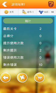 Download 找茬大冒险 APK for PC