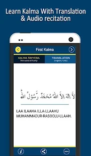 6 كالما الإسلام - قطة شاشة مصغرة