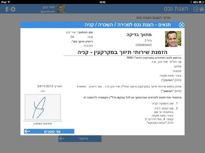 Redox - משרד תיווך דיגיטלי Screenshots 4