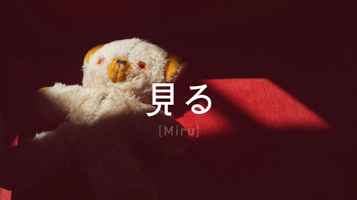 Miru - To See