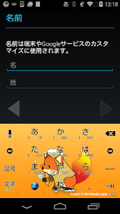 How to download フォクすけ（冬） キーボードイメージ 1.0 apk for android