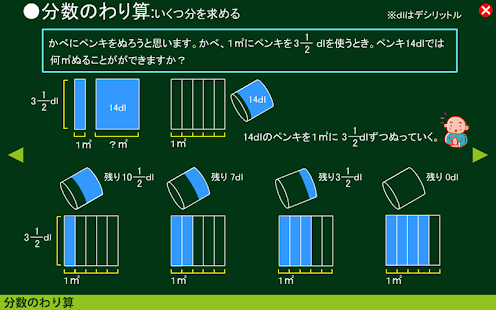 算数すすむくん４　【分数のかけ算・わり算】 Screenshots 2
