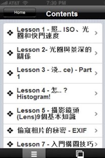 DSLR 摄影技巧 Screenshots 2