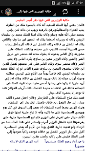Free الف ليلة وليلة APK for Android