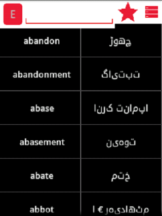 English Urdu Dictionary