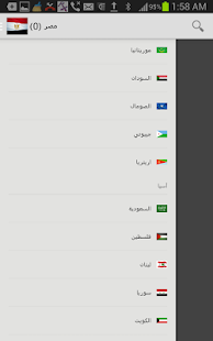 اخبار الوطن العربي تفصيليا Screenshots 7