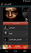 Horror stories APK