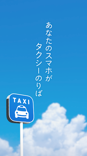 Japan Taxi