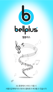 How to mod 최신&인기 벨소리/컬러링 - 무료벨,컬러링,벨링 patch 1.00.05 apk for android