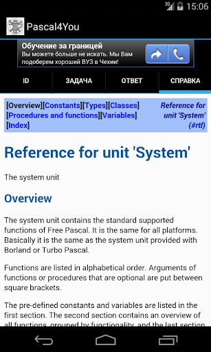 【免費教育App】Pascal4You-APP點子