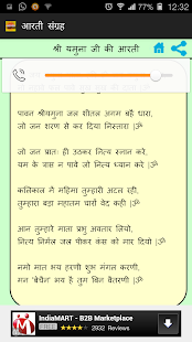 Lastest Aarti sangrah (आरती संग्रह) APK for Android