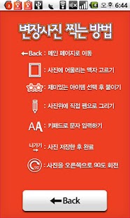 How to install 변장 사진찍기 lastet apk for bluestacks