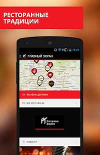 How to download Ресторанные традиции patch 1.4.0 apk for pc