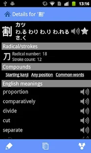 WWWJDIC for Android - screenshot thumbnail