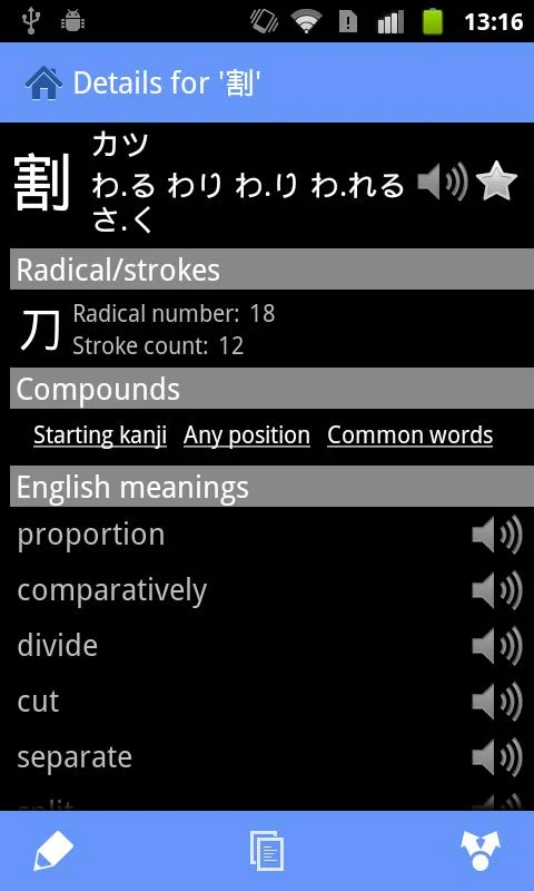 WWWJDIC for Android - screenshot