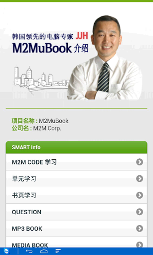 M2MuBookIntro 澳門