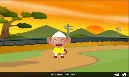 Hindi Bal Geet By Tinytapps poster 12