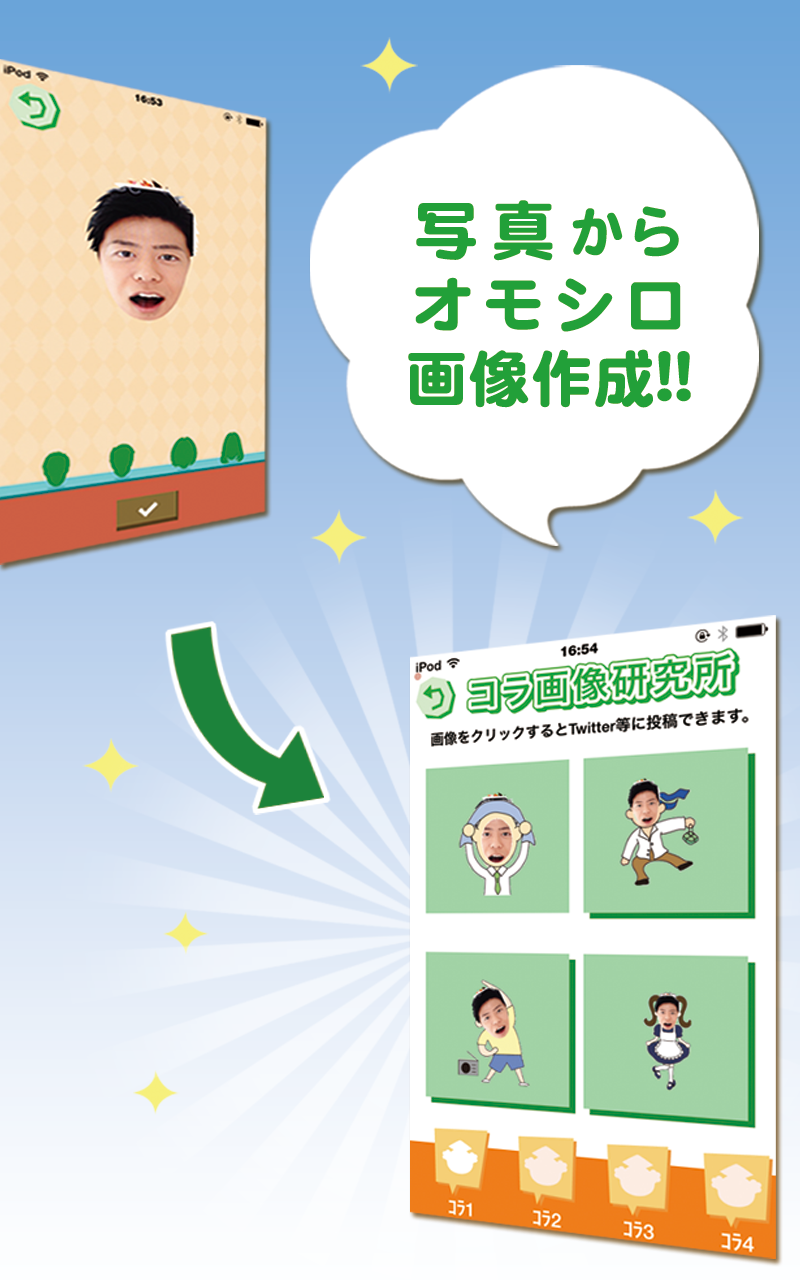 Celebrity checkup &amp; collages Screen 3