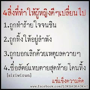 คำคมแรงส์ๆ สเตตัสโดน คำคมโดนใจ