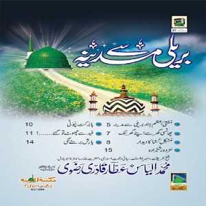 Bareli Se Madinah Urdu 1.0