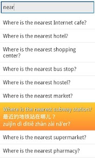 Free Phrasebook Chinese APK