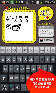 How to install 카톡글꼴_Rix쉐킷쉐킷 1.0 mod apk for bluestacks